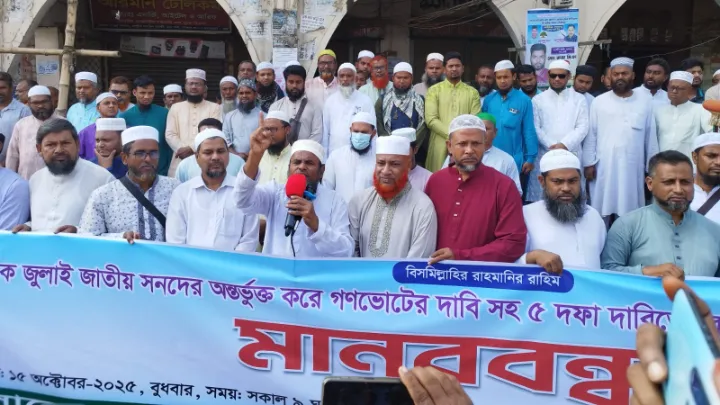 পিআরসহ পাঁচ দফা দাবিতে জয়পুরহাটে জামায়াতের মানববন্ধন অনুষ্ঠিত